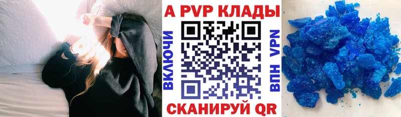 где продают наркотики Зеленоградск Alpha PVP кристаллы